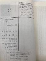 マローン殺し (創元推理文庫 M ラ 1-5 マローン弁護士の事件簿 1) 東京創元社 クレイグ ライス