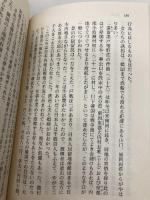 からゆきさん 異国に売られた少女たち (朝日文庫) 朝日新聞出版 森崎和江