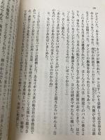 からゆきさん 異国に売られた少女たち (朝日文庫) 朝日新聞出版 森崎和江