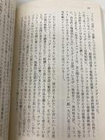 友よ映画よ: わがヌーヴェル・ヴァーグ誌 (ちくま文庫 や 14-1) 筑摩書房 山田 宏一
