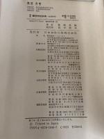 実用難読奇姓辞典