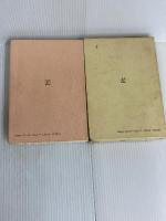 実用難読奇姓辞典