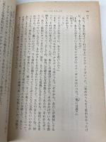【※イタミ有】ママ・アイラブユー (新潮文庫 サ 6-2) 新潮社 W. サローヤン
