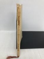 【※カバー無し・イタミ有】パパ・ユーアクレイジー (新潮文庫) 新潮社 ウィリアム サローヤン