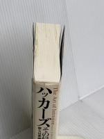 ハッカーズ その侵入の手口 奴らは常識の斜め上を行く インプレス ケビン・ミトニック