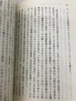 ストリートワイズ (講談社文庫 つ 30-1) 講談社 坪内 祐三