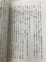 ストリートワイズ (講談社文庫 つ 30-1) 講談社 坪内 祐三