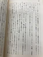 ハーモニー (ハヤカワ文庫 JA イ 7-2) 早川書房 伊藤 計劃