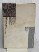 エジプト神話 青土社 ヴェロニカ イオンズ