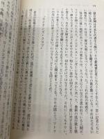 捨てる神に拾う神 もっと無器用に生きてみないか (集英社文庫) 集英社 早坂 茂三