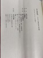 夜の姉妹団: とびきりの現代英米小説14篇 朝日新聞出版 柴田 元幸