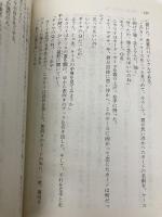 十角館の殺人 (講談社文庫 あ 52-1) 講談社 綾辻 行人