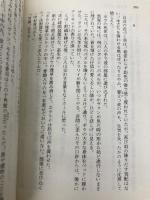 十角館の殺人 (講談社文庫 あ 52-1) 講談社 綾辻 行人