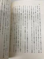 精神の危機 他15篇 (岩波文庫 赤560-5) 岩波書店 ポール・ヴァレリー