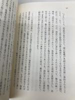 精神の危機 他15篇 (岩波文庫 赤560-5) 岩波書店 ポール・ヴァレリー