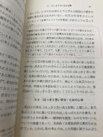 理科系の作文技術 (中公新書 624) 中央公論新社 木下 是雄