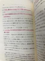 理科系の作文技術 (中公新書 624) 中央公論新社 木下 是雄