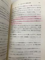 理科系の作文技術 (中公新書 624) 中央公論新社 木下 是雄