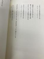 アメリカ・インディアンの口承詩: 魔法としての言葉 (平凡社ライブラリー か 22-1) 平凡社 金関 寿夫
