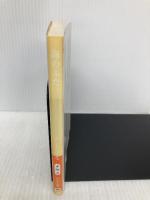 海のふた (中公文庫 よ 25-4) 中央公論新社 よしもと ばなな