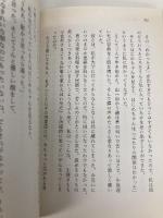 海のふた (中公文庫 よ 25-4) 中央公論新社 よしもと ばなな