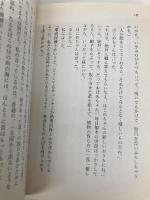 海のふた (中公文庫 よ 25-4) 中央公論新社 よしもと ばなな