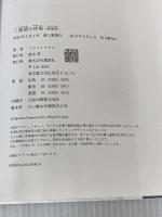 二週間の休暇〈新装版〉 講談社 フジモト マサル