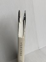 二週間の休暇〈新装版〉 講談社 フジモト マサル