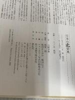 日本の色辞典 (染司よしおか日本の伝統色) 紫紅社 吉岡 幸雄