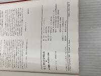 生と死の分岐点 改訂版: 山の遭難に学ぶ安全と危険 山と溪谷社 ピット シューベルト