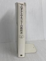 プロダクトマネジャーの教科書 翔泳社 Linda Gorchels