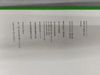 ised 情報社会の倫理と設計 設計篇 河出書房新社 東 浩紀