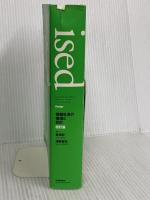 ised 情報社会の倫理と設計 設計篇 河出書房新社 東 浩紀