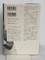 敗れざる者: ジョージ・フォアマン自伝 角川春樹事務所 ジョージ フォアマン