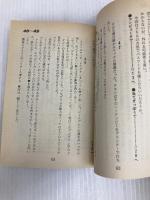 ルパン三世九龍クライシス (双葉文庫 シ 6-3 ゲームブックシリーズ 13) 双葉社 塩田 信之