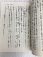 三河雑兵心得（１５）-関ケ原仁義（上） (双葉文庫 い 56-16) 双葉社 井原忠政