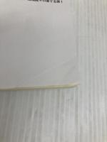 三河雑兵心得（１５）-関ケ原仁義（上） (双葉文庫 い 56-16) 双葉社 井原忠政