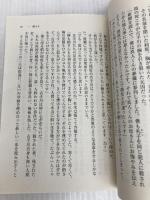 連続殺人鬼カエル男ふたたび (宝島社文庫 『このミス』大賞シリーズ) 宝島社 中山 七里