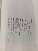 人間空手 主婦の友社 中村 忠