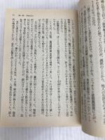 倒錯の死角: 201号室の女 (講談社文庫 お 63-10) 講談社 折原 一