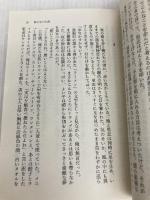 いまさら翼といわれても (角川文庫) KADOKAWA 米澤 穂信