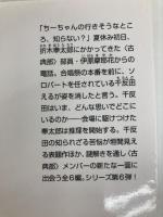 いまさら翼といわれても (角川文庫) KADOKAWA 米澤 穂信