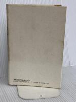 東京見聞録 講談社 原田 宗典