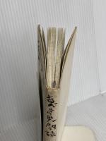 東京見聞録 講談社 原田 宗典