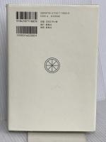 大日月地神示【前巻】 新泉社 神人