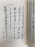 教えるということ (現代教育101選 2) 国土社 林 竹二