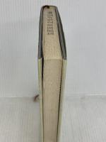 教えるということ (現代教育101選 2) 国土社 林 竹二