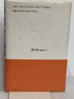 気・甦る生命場: ガンに打ち克つもの スリーエーネットワーク 帯津 良一