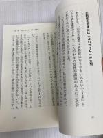 宇宙を味方にする方程式 致知出版社 小林 正観