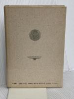 一即一切・一切即一: 「われ逝くもののごとく」をめぐって 法蔵館 森 敦